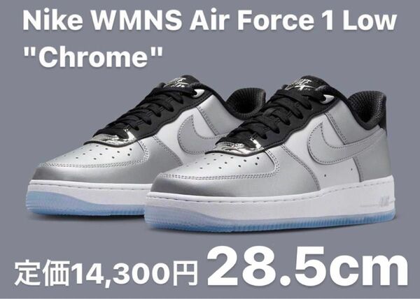 Nike WMNS Air Force 1 Low "Chrome" 28.5