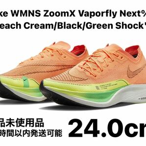 Nike WMNS ZoomX Vaporfly Next% 2 24.0