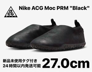 【新品】 Nike ACG Moc PRM "Black" 27.0cm