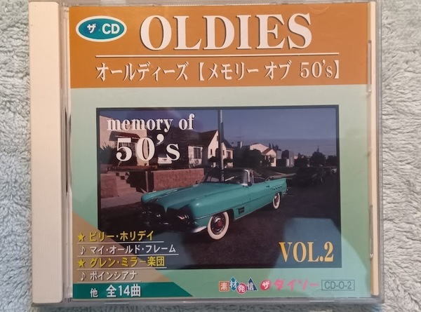 【稀少２】昔、ダイソーで購入したオールディズ50’sの音楽ＣＤです。現在未販売。プレミアム化必至です。vol.2。１枚限定です