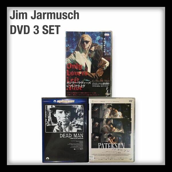 ジム・ジャームッシュ　DVD 3作品セット　パターソン　オンリーラヴァーズレフトアライブ　デッドマン