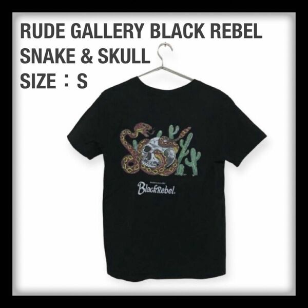 SNAKE & SKULL TEE ＜ART WORK by H.U.＞ / RUDE GALLERY BLACK REBEL