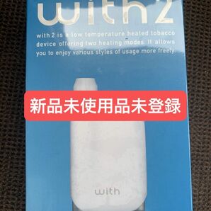 《新品未使用品未登録》ウィズ2 （with2） スターターキット ＜ホワイト＞ 加熱式タバコ