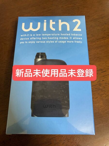 《新品未使用品未登録》ウィズ2 （with2） スターターキット ＜ブラック＞ 加熱式タバコ