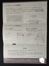 ヘアケアプロダクト「ナンバーA」 株主優待券_画像4