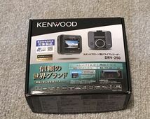 【新品未使用】ケンウッド DRV-250_画像1