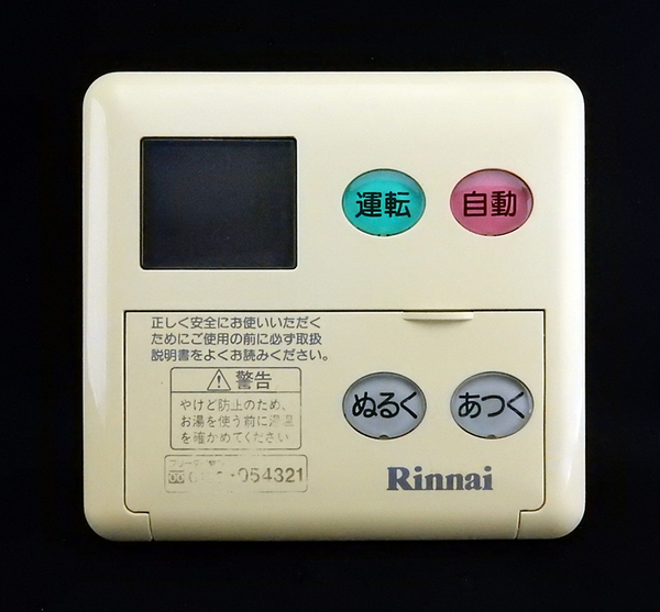 MC-60V3 リンナイ Rinnai 給湯器 リモコン■返品可能■送料無料■動作確認済■ためし購入可■すぐ使える■コントローラ★240516 1849