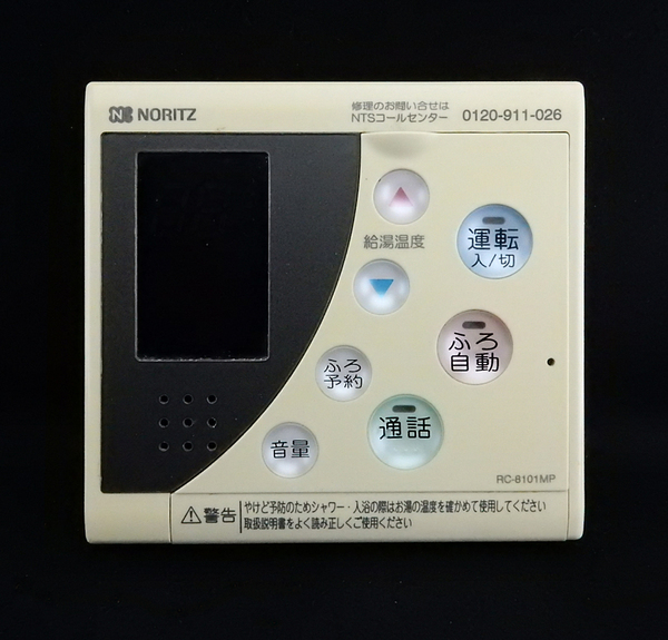 RC-8101MP ノーリツ NORITZ QPCK041 給湯器 リモコン■返品可能■送料無料■動作確認済■ためし購入可■すぐ使える★240518 1622