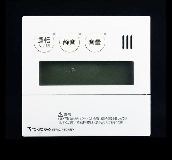 FSRA07A-BDJMSV 東京ガス TOKYO GAS QNRK041 給湯器 リモコン■返品可能■送料無料■動作確認済■ためし購入可■すぐ使える★240516 1952