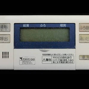 ABR-A00A-SV 10-065-39-01273 東京ガス TOKYO GAS 給湯器 リモコン■返品可能■送料無料■動作確認済■すぐ使える★240504 1252