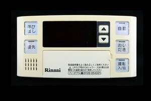 BC-120V リンナイ Rinnai 給湯器 リモコン■返品可能■送料無料■動作確認済■ためし購入可■すぐ使える■コントローラ★240504 1936