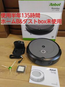 【美品　使用半年135H】ルンバi2個装箱付セット（2023/3購入）