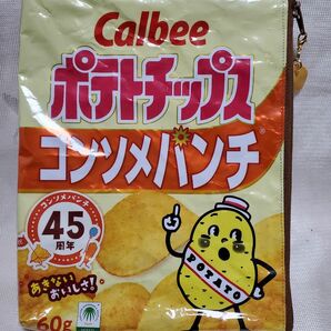 カルビーCalbeeポテトチップスコンソメパンチ お菓子パッケージリメイクポーチ ハンドメイド