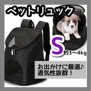 新品☆ ペットリュック ブラック 犬 猫 キャリーバッグ 折畳 軽量 旅行