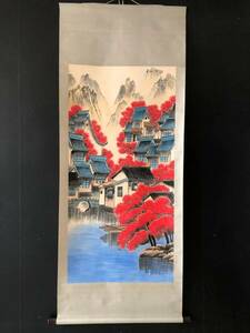 Art hand Auction 中國古畫 旧蔵 書画 書道【【 呉冠中】大寫意山水 水圖 A秋天 萬山紅遍-鴻運當頭】收藏 手描き 国画 中國古美術品 時代物 置物 5.28, 美術品, 絵画, 水墨画