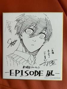 劇場版 ブルーロック-EPISODE凪- 入場者特典第4弾・ノ村優介先生描き下ろしミニ色紙 糸師凛 