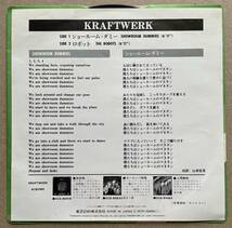 Kraftwerk / Showroom Dummies【7インチ】国内盤 1979 Capitol Records _画像2