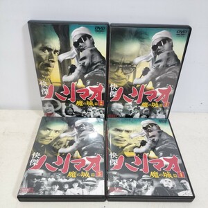 ハリマオDVD4本セット・１円〜・ジャンク品・未確認・昭和レトロ・快傑ハリマオ