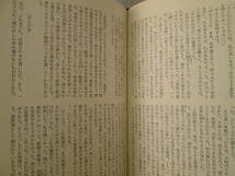 ☆「次郎物語 」上下巻 下村湖人 日本文学全集28,29 河出書房 昭和42年☆_画像9