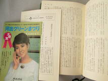 ☆「次郎物語 」上下巻 下村湖人 日本文学全集28,29 河出書房 昭和42年☆_画像8