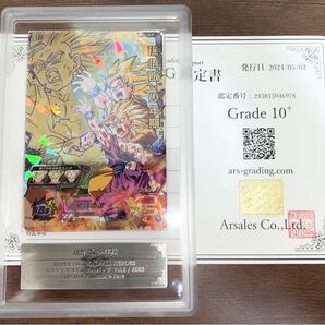 【ARS10+】 メモリアルパック2 H2-16P 孫悟飯少年期 PSA10以上