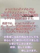 【キーパー技研正規品】KeePer最上級クラスEXクロス2枚◎キーパークロス2枚_画像10