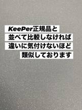 【キーパー技研正規品】KeePer最上級クラスEXクロス2枚◎キーパークロス2枚_画像9