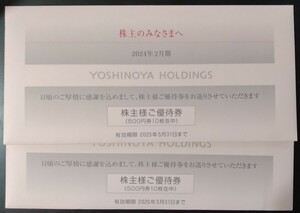  Yoshino дом акционер гостеприимство 10000 иен минут * бесплатная доставка 