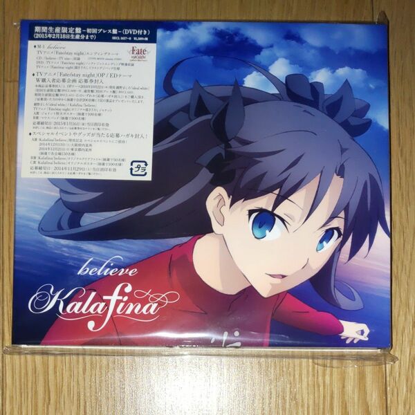 [国内盤CD] Kalafina/believe [CD+DVD] [2枚組]