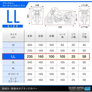 送料無料 新品 デイトナ(Daytona) バイクカバー 汎用 2Lサイズ 耐水圧20,000mm 湿気対策 耐熱 チェーンホール付き ブラックカバーの画像6