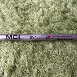 ★ フジクラ MCI MILD 125 ウェッジシャフト　★