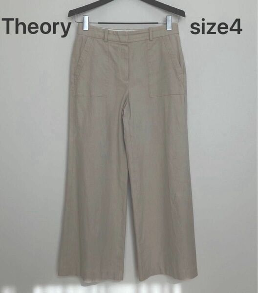 Theory セオリー　ワイドパンツ　Lサイズ　ベージュ　コットン 日本製