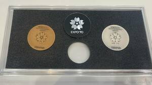 日本万国博覧会記念メダル 銀 銅 EXPO 70 銀メダル 銅メダル