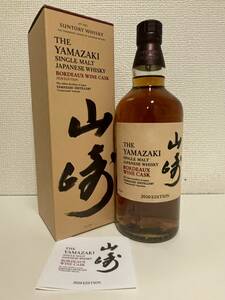 【箱冊子付未開栓】SUNTORY サントリー 山崎 2020 エディション ボルドーワインカスク ウイスキー 700ml 48％ 箱/冊子付 YAMAZAKI