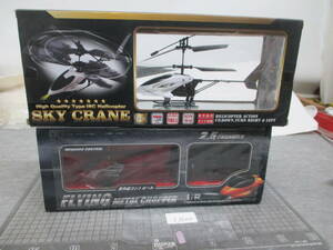 1800　High Quality Type IRC Helicopter SKY CRANE ＆ 赤外線コントロール ヘリコプター FLYING METAL CHOPPER　2個まとめて