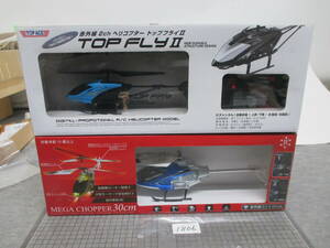 1806 MEGA CHOPPER 30cm infra-red rays control & infra-red rays 2ch helicopter top fly Ⅱ 2 piece together 