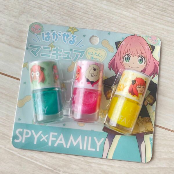 SPY×FAMILY スパイファミリー はがせる マニキュア 3本セット コスメ