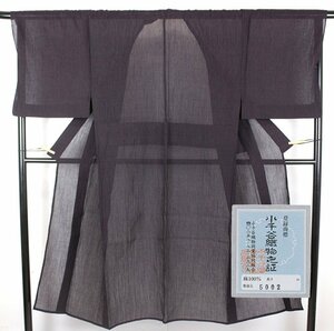< gentleman thing > small thousand .... summer kimono height .. deep purple ground .:72.5cm e-647