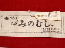 ≪未使用≫ みのむし工芸作家「萩」草心作　紬　八寸名古屋帯　キモノマルシェ【G-21】_画像3