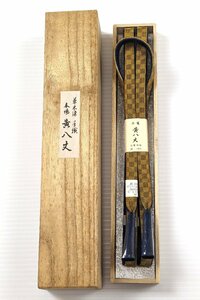 黄八丈 正絹帯締め　格子文様　＜未使用品・美品・箱入り＞　e-581