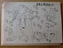 機動武闘伝 Gガンダム　スタッフ用色指定設定資料　検索　セル画_画像1