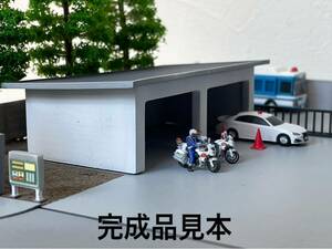 1/150 汎用車庫キット ぴよファクトリー 警察署 消防署 ジオラマ ストラクチャー ガレージ 送料無料