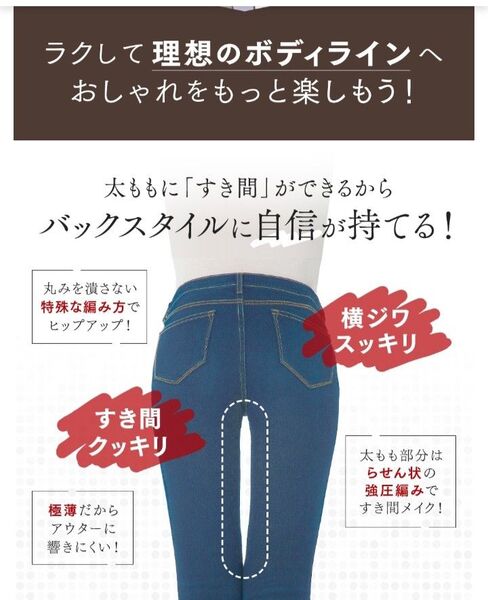 太ももにすき間 極薄ガードル ハイウエスト М〜Lサイズ