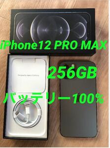 iPhone12 PRO MAX★256GB★バッテリー100%★simフリー