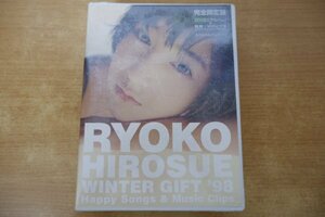 ま7-068＜CD&VHS/新品未開封＞広末涼子 / WINTER GIFT '98～Happy Songs ＆ Music Clips