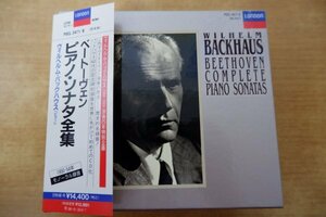 み7-002＜帯付CD/8枚組＞ベートーヴェン:ピアノ・ソナタ全集 - ヴィルヘルム・バックハウス