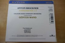 み7-003＜CD/10枚組＞Bruckner:Symphonies Nos. 1 - 9 - Cologne Symphony Orchestra, Wand_画像2