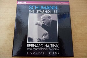 み7-067＜CD/2枚組＞Schumann: The Symphonies - ロイヤル・コンセルトヘボウ管弦楽団/ベルナルト・ハイティンク