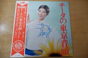 Y3-062＜帯付LP/美盤＞水前寺清子 / チータの東京音頭