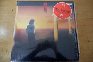 Y3-079＜LP＞吉田拓郎 / 情熱